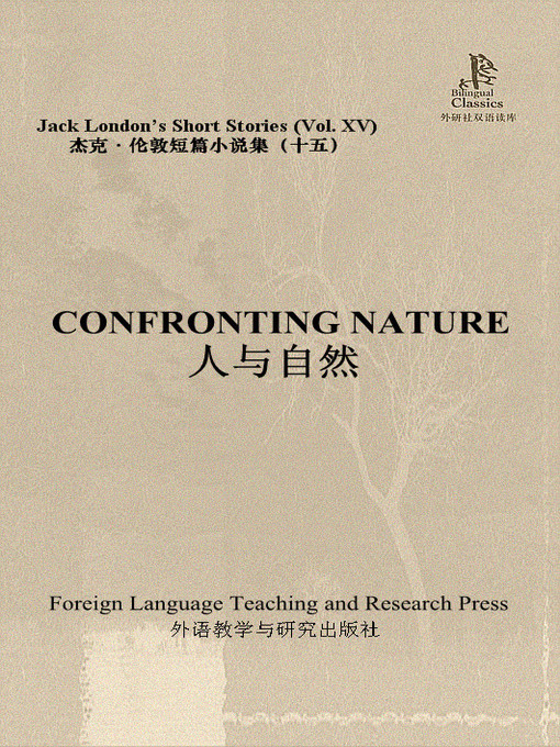 人与自然的封面图片